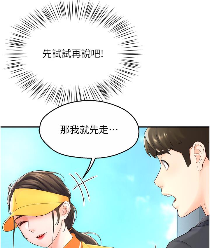 痒乐多阿姨 第1话-痒乐多阿姨的秘密故事