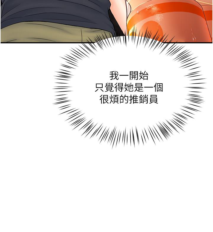 痒乐多阿姨 第1话-痒乐多阿姨的秘密故事