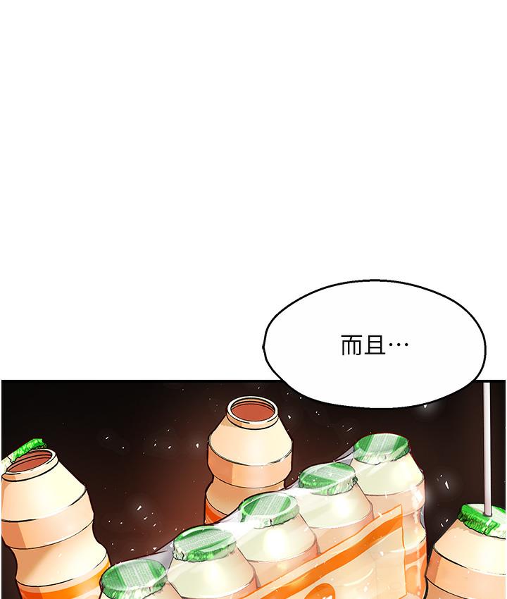 痒乐多阿姨 第1话-痒乐多阿姨的秘密故事