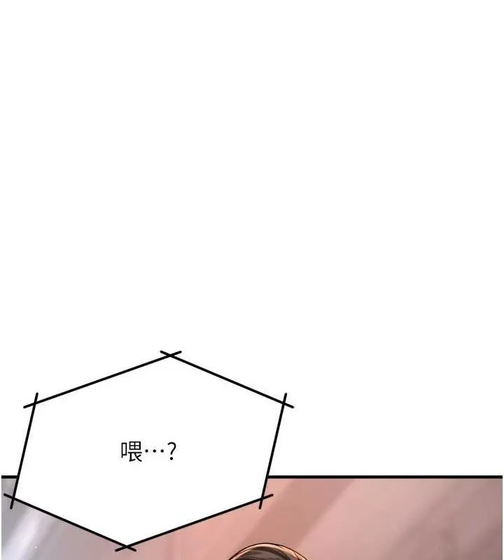 痒乐多阿姨 第54话-你们闹够了没…