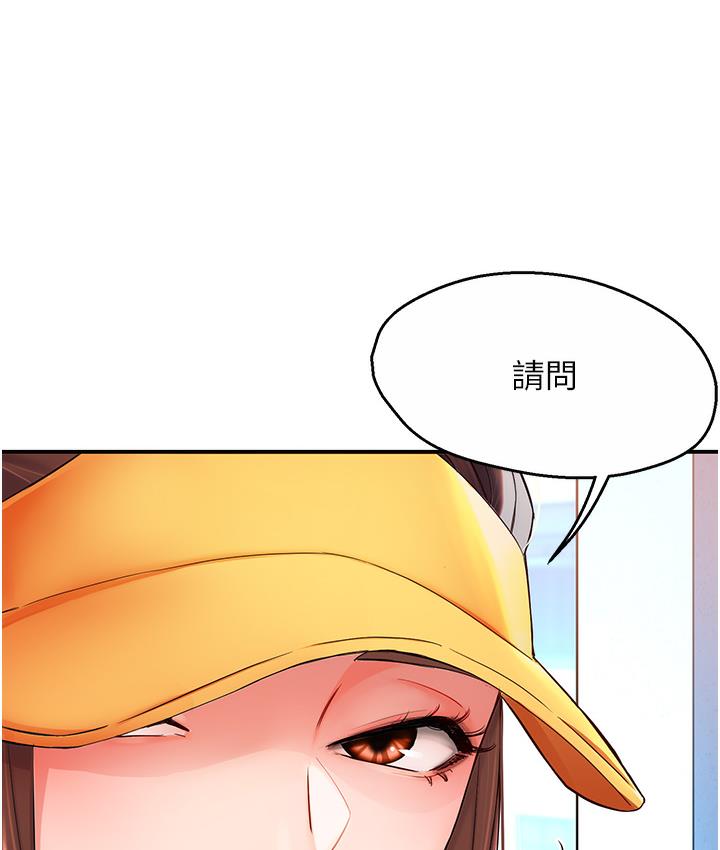 痒乐多阿姨 第1话-痒乐多阿姨的秘密故事