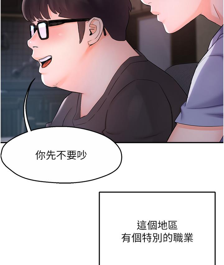痒乐多阿姨 第1话-痒乐多阿姨的秘密故事