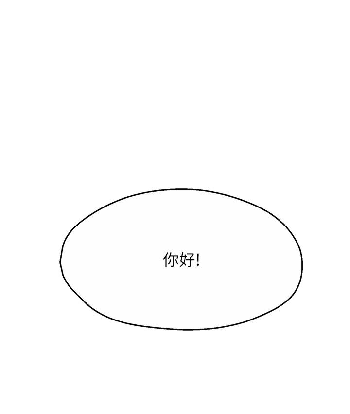 痒乐多阿姨 第1话-痒乐多阿姨的秘密故事
