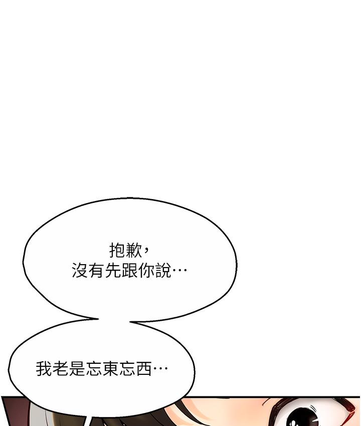 痒乐多阿姨 第1话-痒乐多阿姨的秘密故事