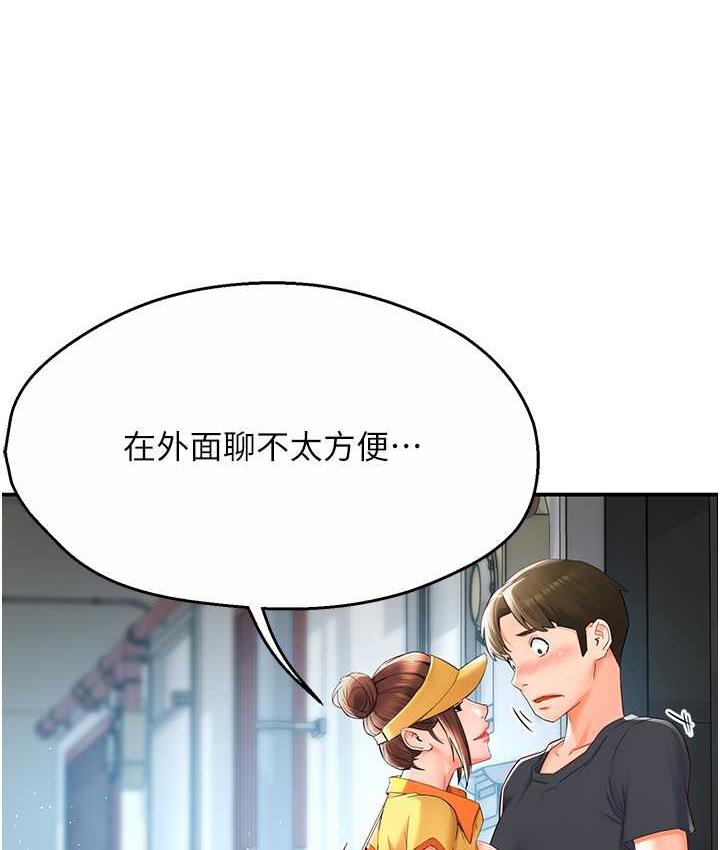痒乐多阿姨 第2话-令人爱不释手的大雕