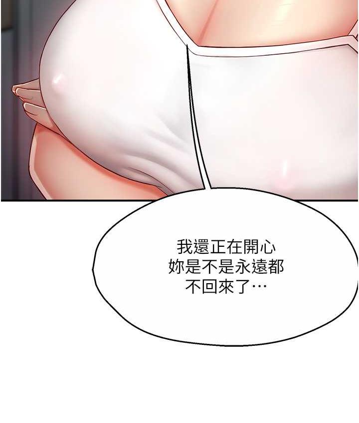 痒乐多阿姨 第4话-令人兴奋的生涩舌技