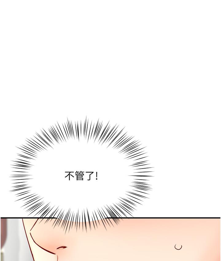 痒乐多阿姨 第1话-痒乐多阿姨的秘密故事