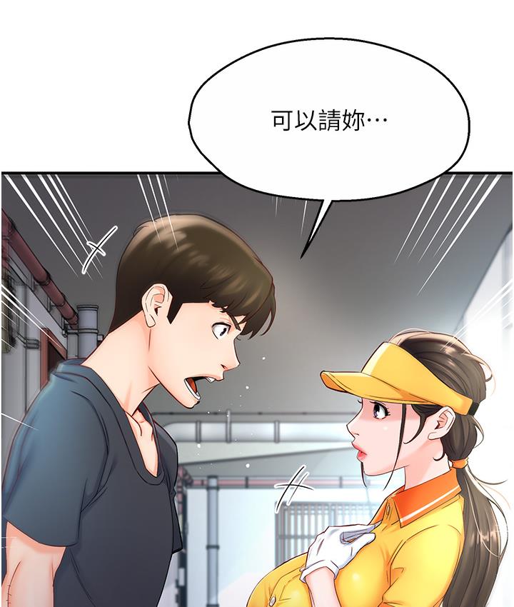 痒乐多阿姨 第1话-痒乐多阿姨的秘密故事