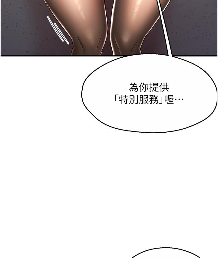 痒乐多阿姨 第1话-痒乐多阿姨的秘密故事