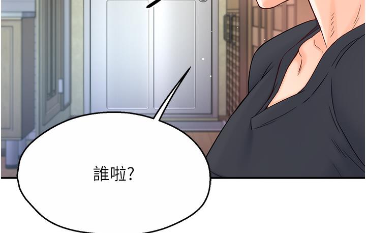 痒乐多阿姨 第1话-痒乐多阿姨的秘密故事