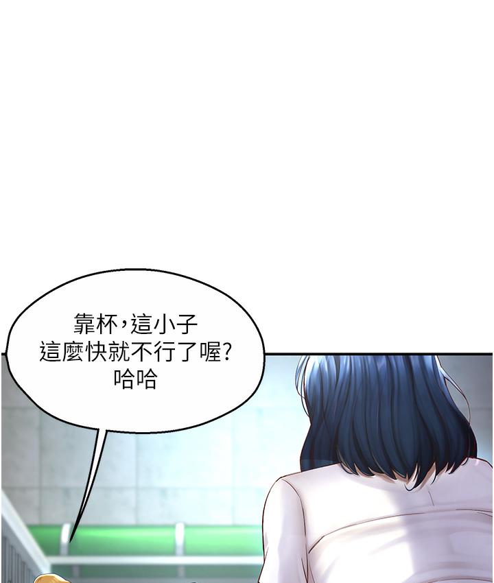 痒乐多阿姨 第1话-痒乐多阿姨的秘密故事