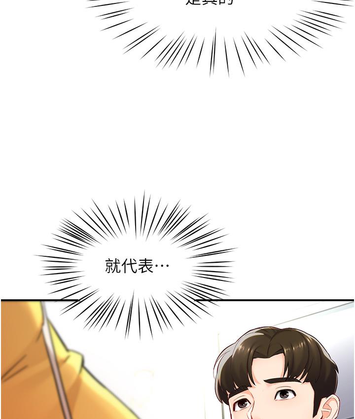 痒乐多阿姨 第1话-痒乐多阿姨的秘密故事