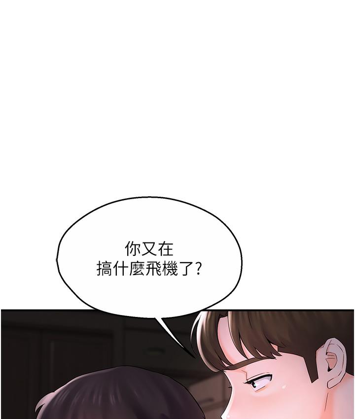 痒乐多阿姨 第1话-痒乐多阿姨的秘密故事