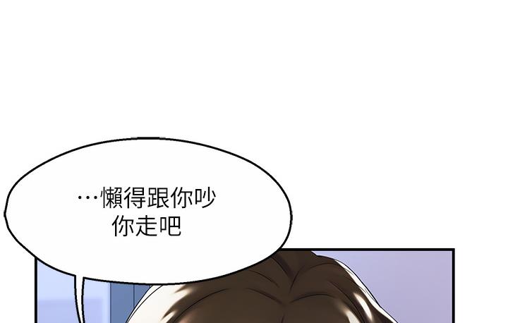 痒乐多阿姨 第1话-痒乐多阿姨的秘密故事