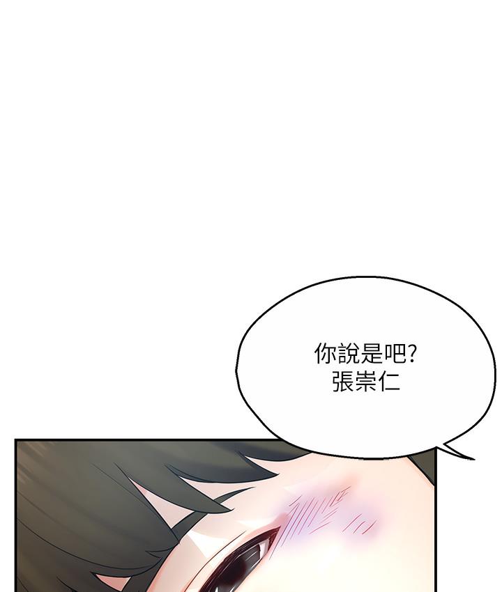 痒乐多阿姨 第1话-痒乐多阿姨的秘密故事