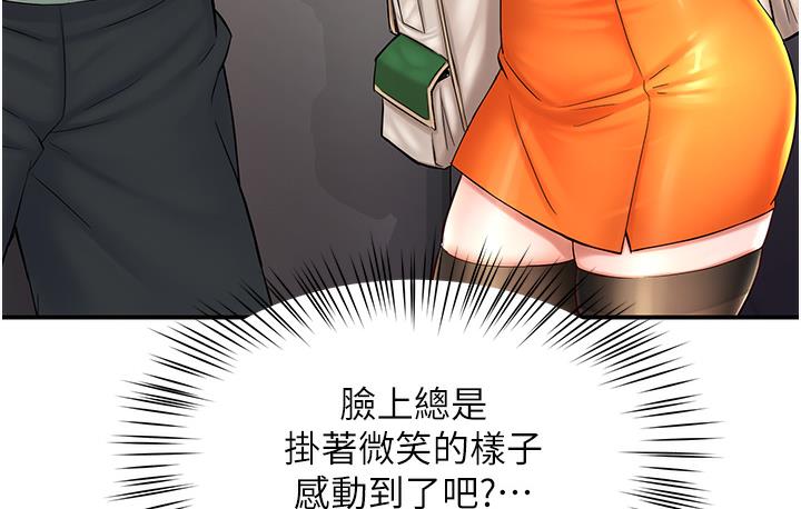 痒乐多阿姨 第1话-痒乐多阿姨的秘密故事
