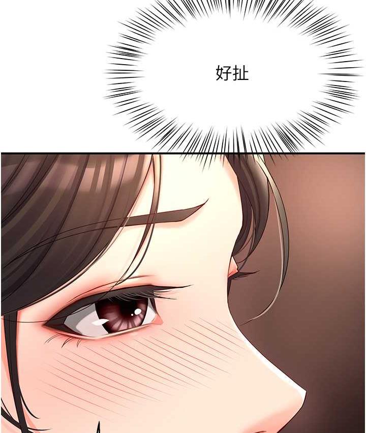 痒乐多阿姨 第4话-令人兴奋的生涩舌技