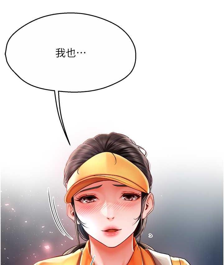 痒乐多阿姨 第3话-崇仁独特的特别服务♥