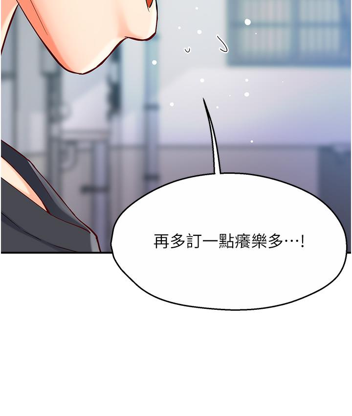 痒乐多阿姨 第1话-痒乐多阿姨的秘密故事