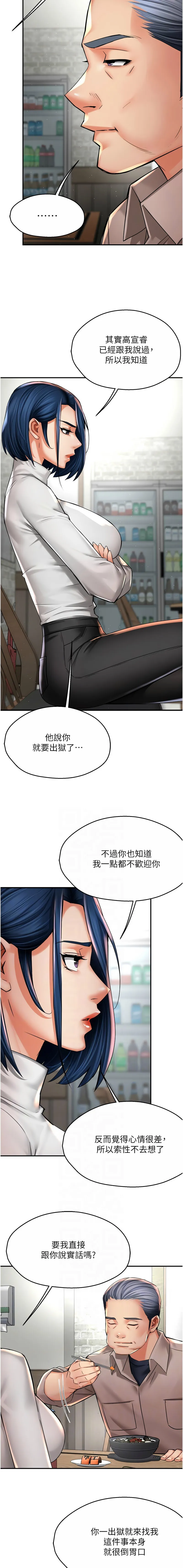 痒乐多阿姨 第83话