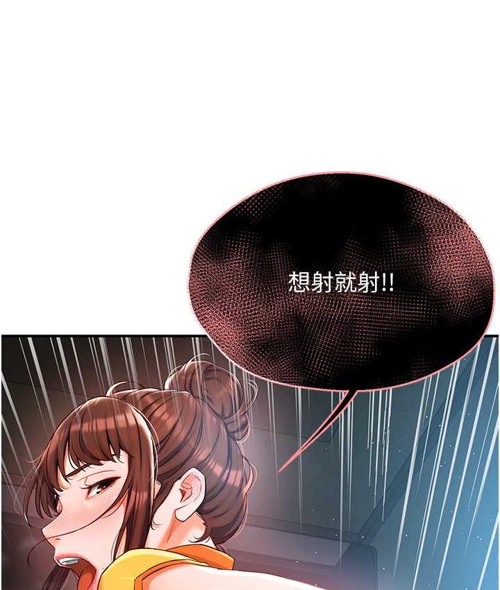 痒乐多阿姨 第3话-崇仁独特的特别服务♥