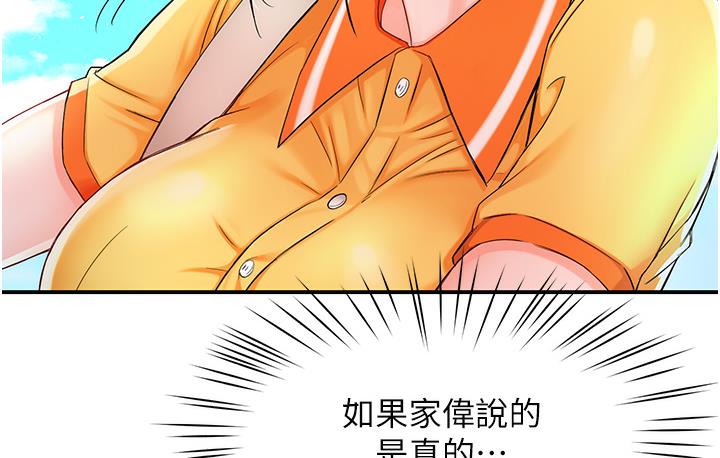 痒乐多阿姨 第1话-痒乐多阿姨的秘密故事