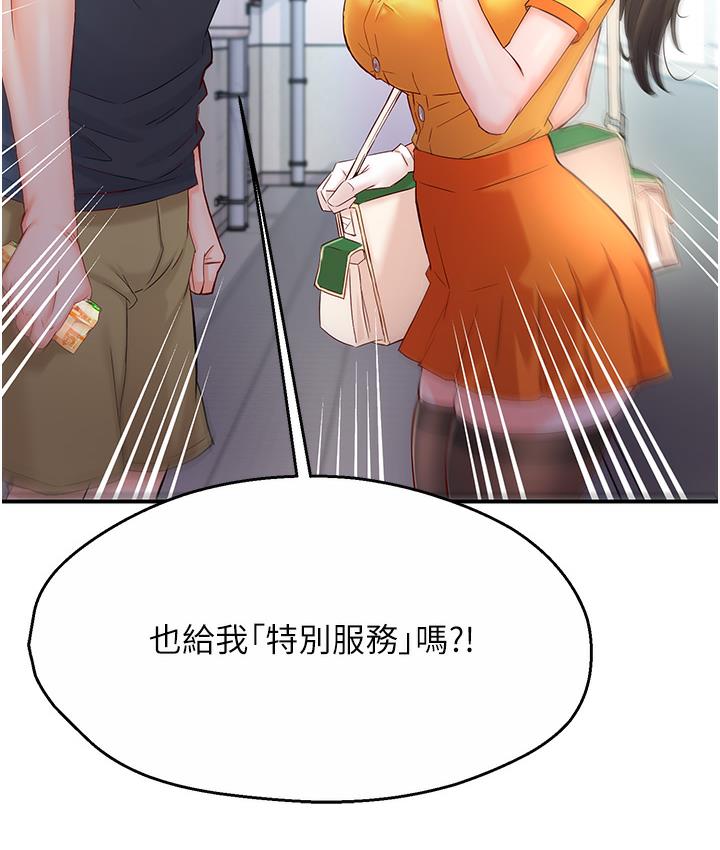 痒乐多阿姨 第1话-痒乐多阿姨的秘密故事