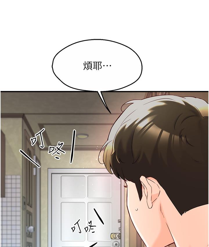 痒乐多阿姨 第1话-痒乐多阿姨的秘密故事
