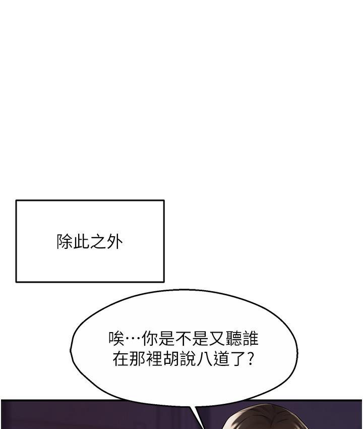 痒乐多阿姨 第1话-痒乐多阿姨的秘密故事