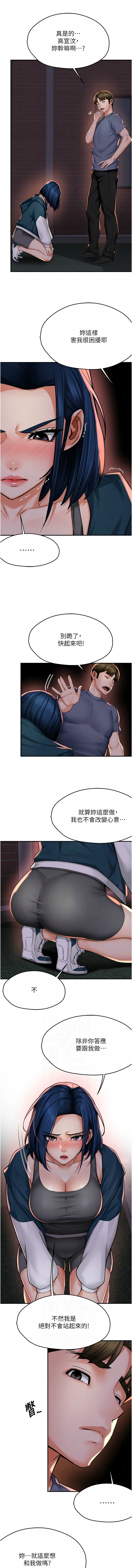 痒乐多阿姨 第58话