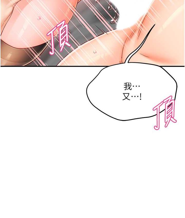 痒乐多阿姨 第3话-崇仁独特的特别服务♥