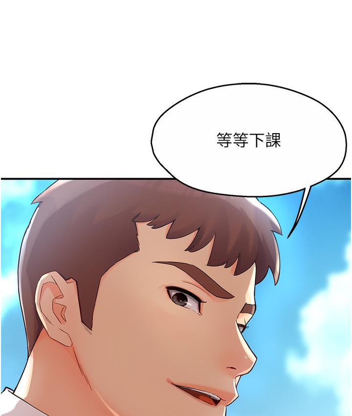 痒乐多阿姨 第1话-痒乐多阿姨的秘密故事