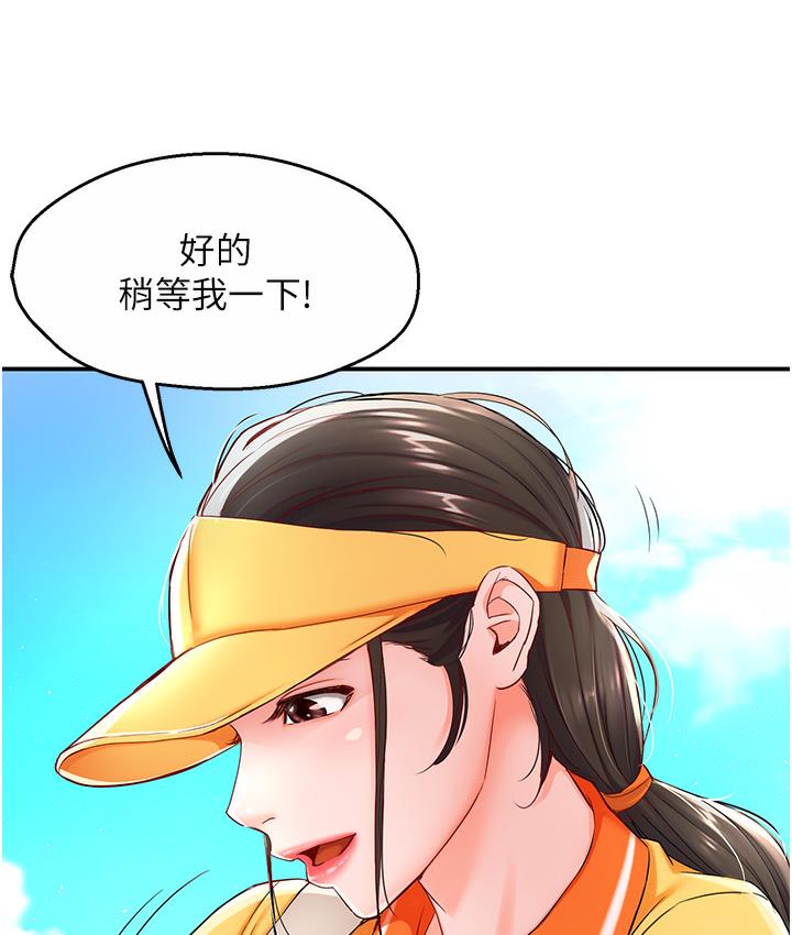 痒乐多阿姨 第1话-痒乐多阿姨的秘密故事