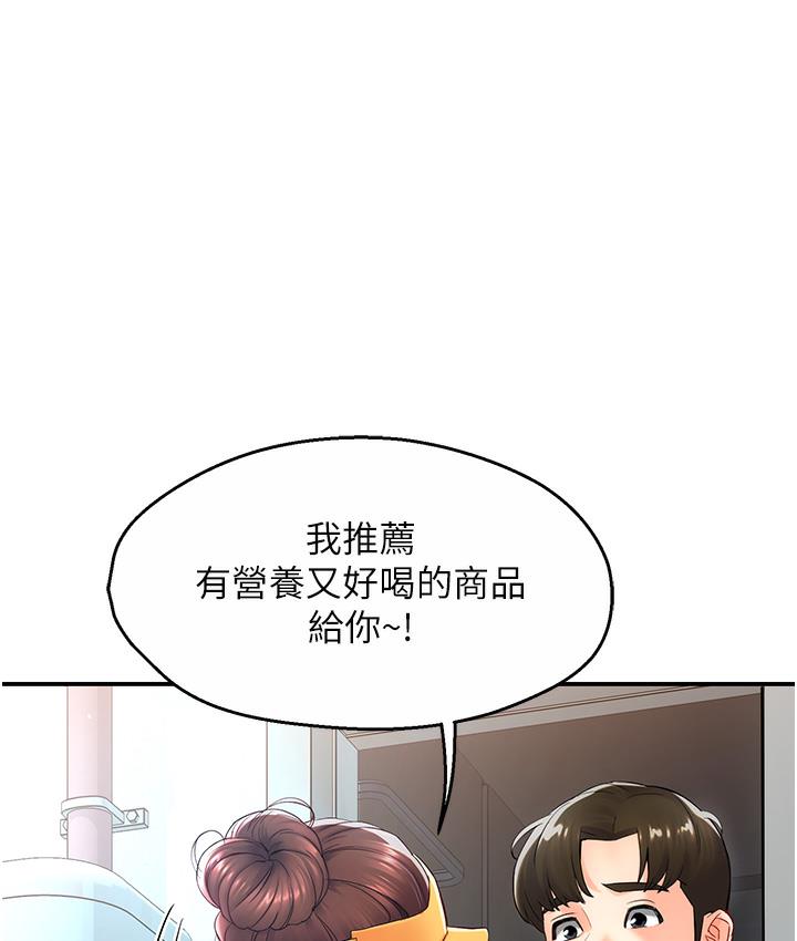 痒乐多阿姨 第1话-痒乐多阿姨的秘密故事