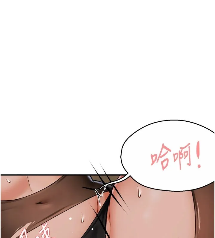 痒乐多阿姨 第44话-我好喜欢和你做爱