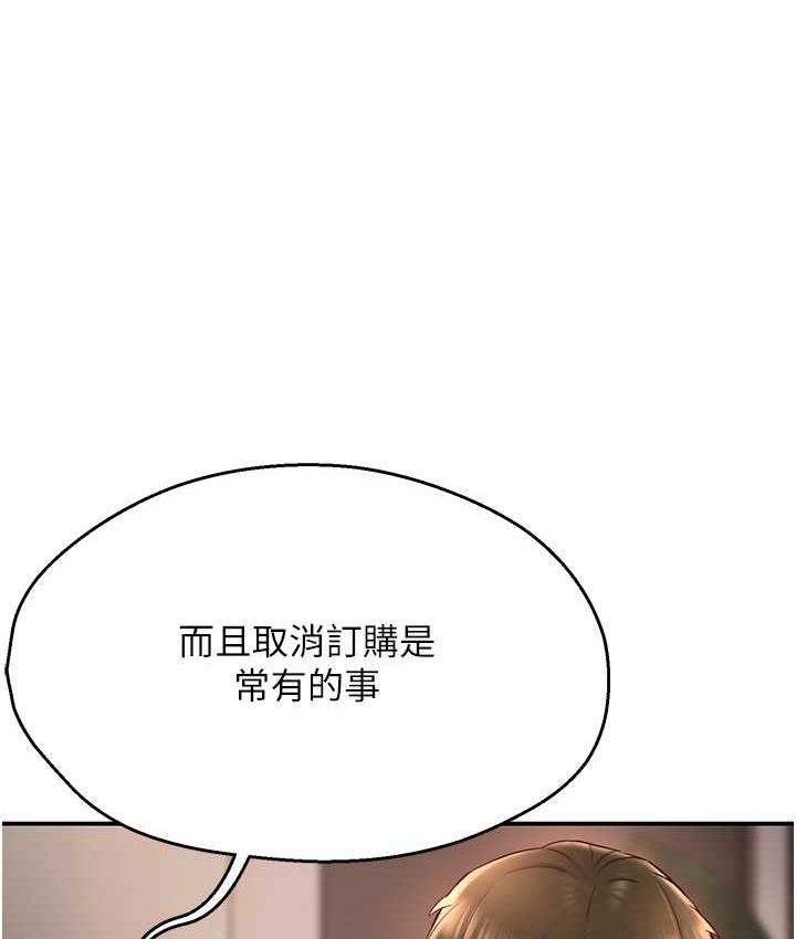 痒乐多阿姨 第4话-令人兴奋的生涩舌技