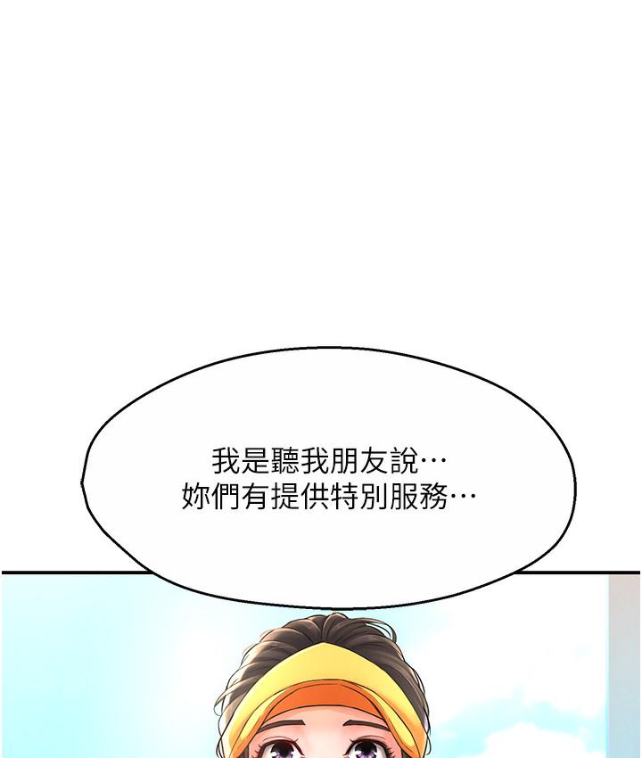 痒乐多阿姨 第1话-痒乐多阿姨的秘密故事