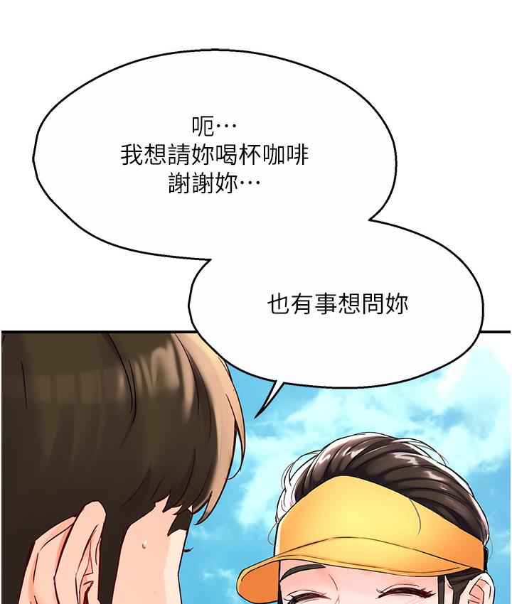 痒乐多阿姨 第1话-痒乐多阿姨的秘密故事