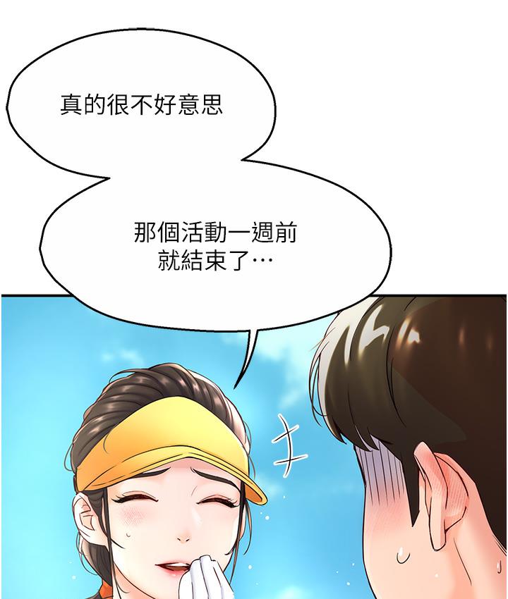 痒乐多阿姨 第1话-痒乐多阿姨的秘密故事