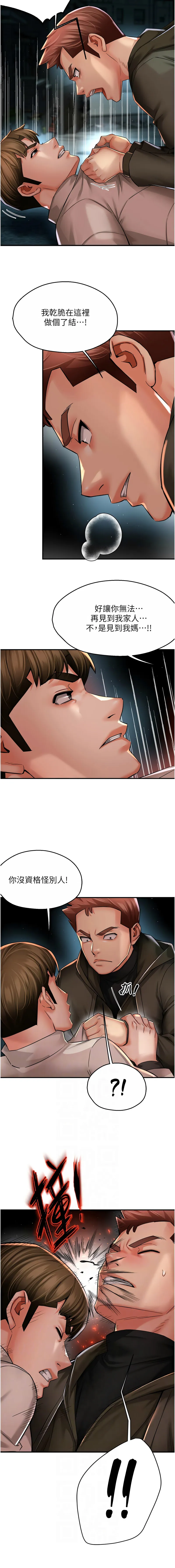 痒乐多阿姨 第94话