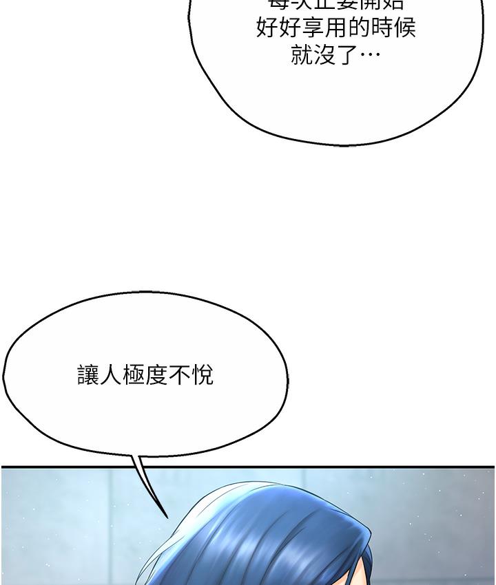 痒乐多阿姨 第1话-痒乐多阿姨的秘密故事