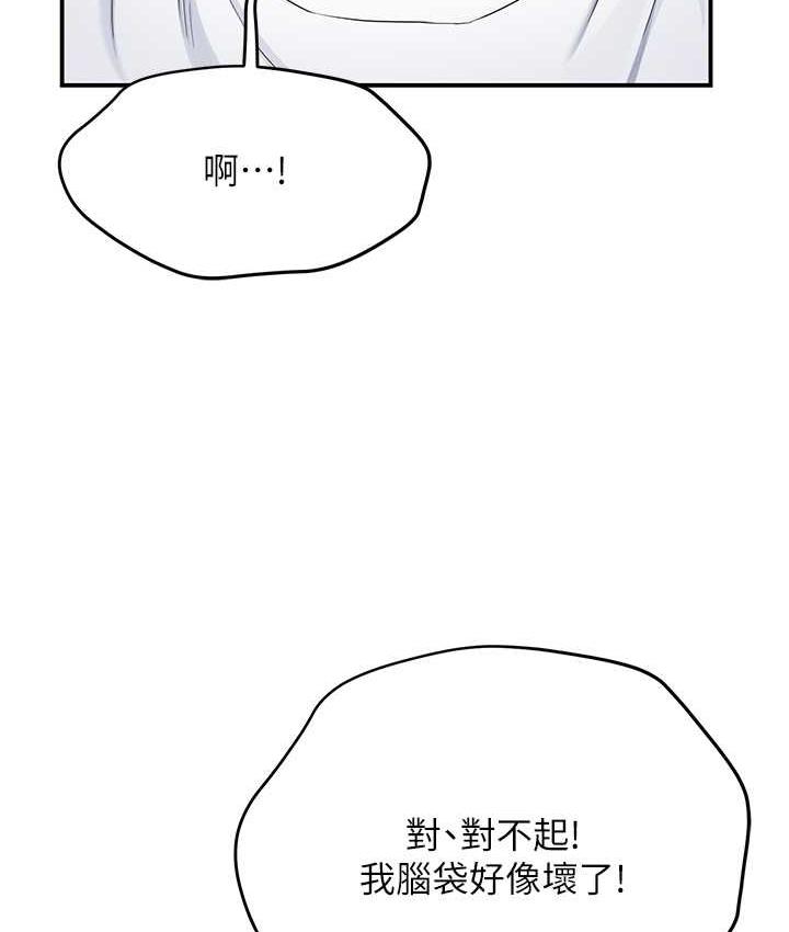 痒乐多阿姨 第4话-令人兴奋的生涩舌技