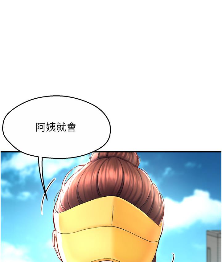 痒乐多阿姨 第1话-痒乐多阿姨的秘密故事