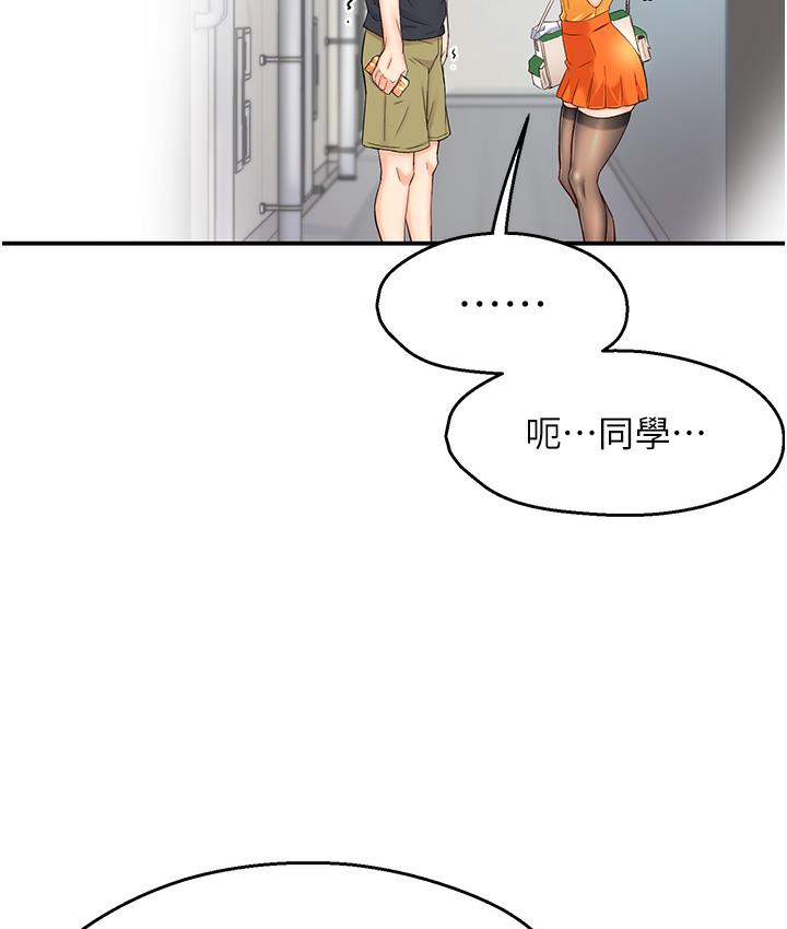 痒乐多阿姨 第1话-痒乐多阿姨的秘密故事
