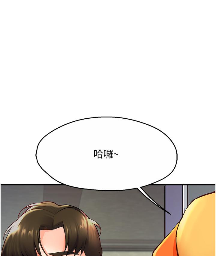 痒乐多阿姨 第1话-痒乐多阿姨的秘密故事