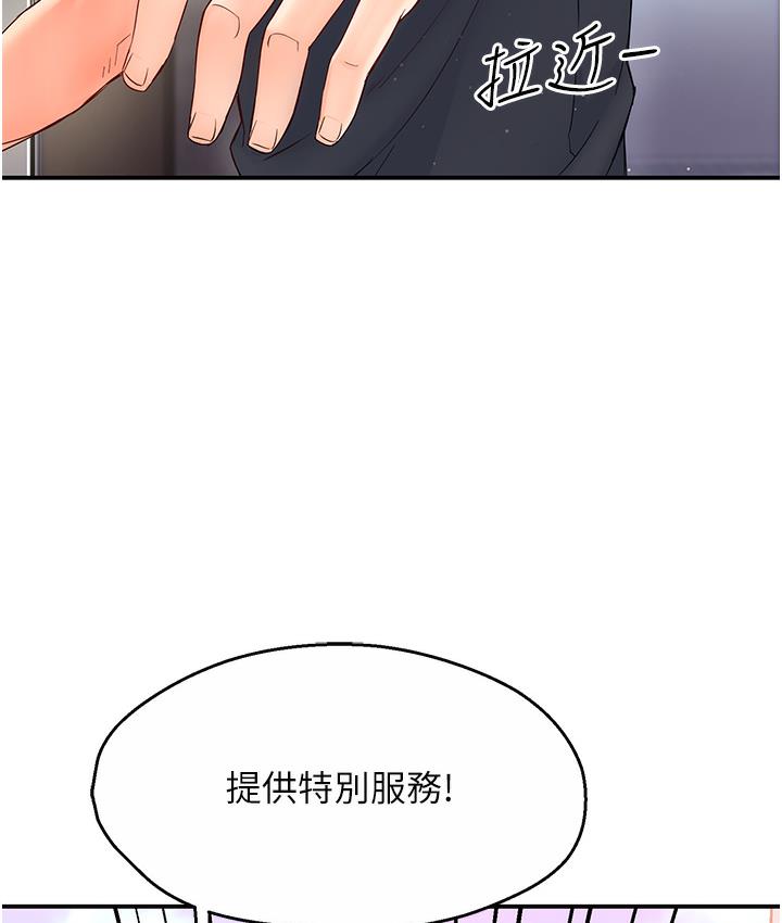 痒乐多阿姨 第1话-痒乐多阿姨的秘密故事
