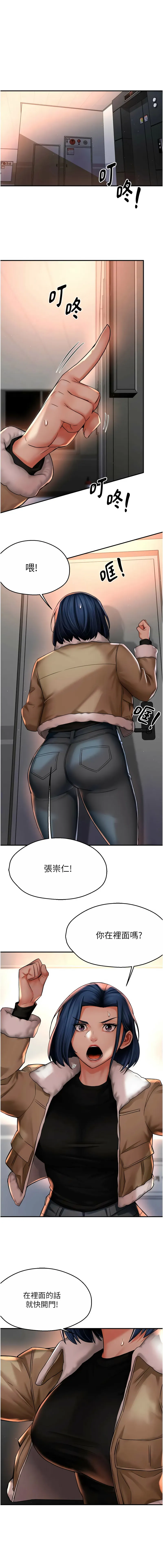 痒乐多阿姨 第90话