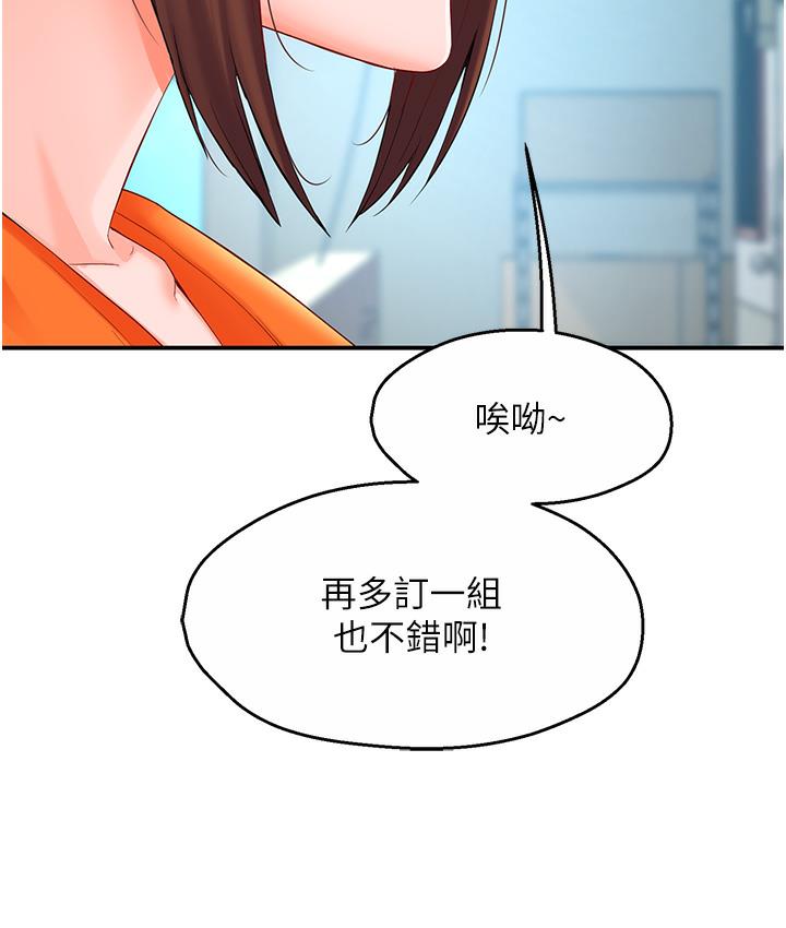 痒乐多阿姨 第1话-痒乐多阿姨的秘密故事