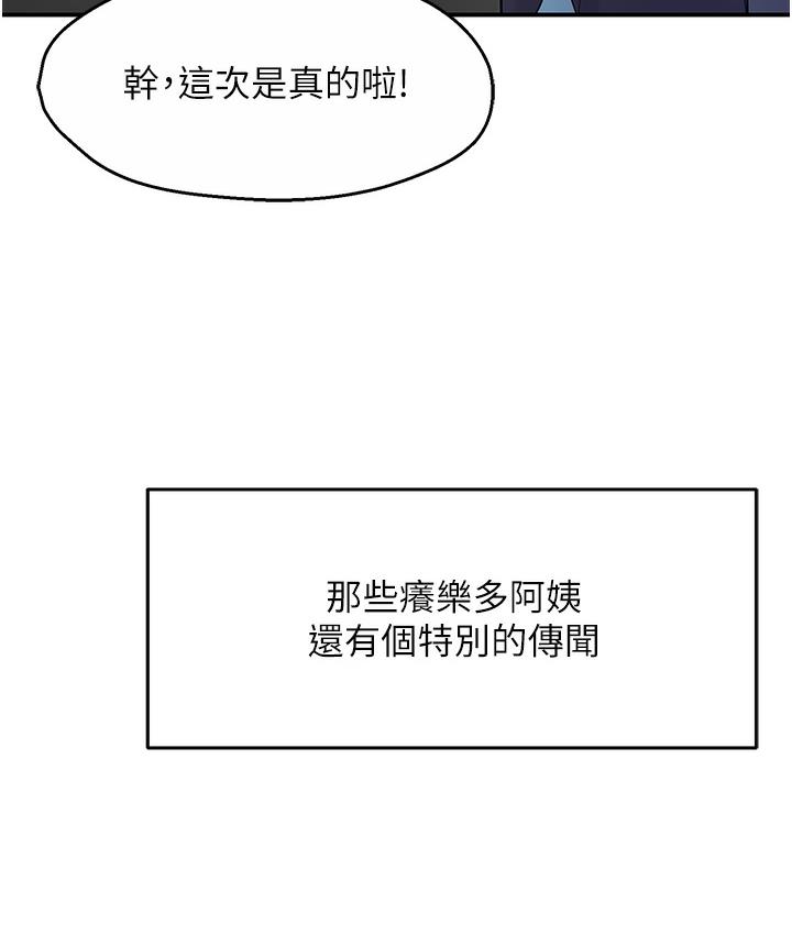 痒乐多阿姨 第1话-痒乐多阿姨的秘密故事