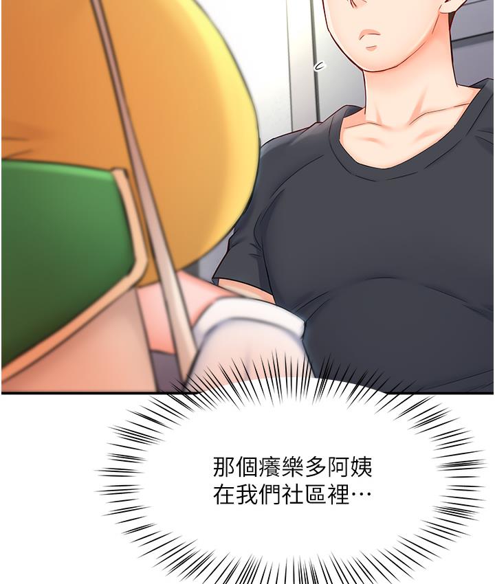 痒乐多阿姨 第1话-痒乐多阿姨的秘密故事